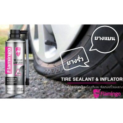 🇬🇧สเปรย์ปะยางฉุกเฉิน Flamingo ของแท้มาตรฐานUSA เติมลมฉุกเฉิน น้ำยาปะยางฉุกเฉิน TYRE sealer ยางแบน ยางรั่ว ซ่อมได้ไม่ต้องถอดล้อ