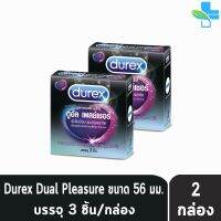 ?สินค้าขายดี?  DUAL PLEASURE ดูเร็กซ์ ดูอัล เพลย์เชอร์ ขนาด 56 มม บรรจุ 3 ชิ้น [2 กล่อง] ถุงยางอนามัย อึดทน มีปุ่มและขีด ผิวไม่เร