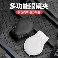 [COD] Car clip Multifunctional sun visor integrated car frame