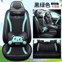 2014 Years 2015 - 2016 Style Changan Eado cs105 Four Seasons Universal Car Cushion All-Inclusive Ice Silk Seat