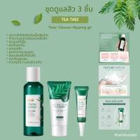 03 ชุดดูแลสิว 3 ชิ้น สารสกัดจากใบชา TEA TREE ACNE (โทนเนอร์+โฟมล้างหน้า+เจลแต้มสิว)