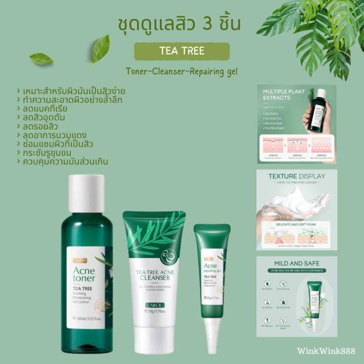 03-ชุดดูแลสิว-3-ชิ้น-สารสกัดจากใบชา-tea-tree-acne-โทนเนอร์-โฟมล้างหน้า-เจลแต้มสิว