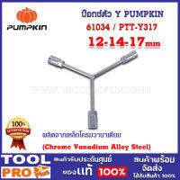 บ๊อกซ์ตัว Y PUMPKIN PTT-Y317 (61034)