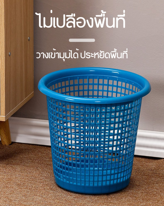ตะกร้าพลาสติก-อเนกประสงค์-ตะกร้าเก็บของทรงกลม-ตะกร้าพลาสติก-ตะกร้าขยะ-ถังขยะในบ้าน