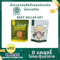 เซ๊ตขายดี#1 Best Sell1 น้ำตาลหล่อฮั่งก๊วย ออร์แกนนิค100%  ?0 แคลอรี่ ❌ไม่กระตุ้นระดับน้ำตาล ✔️คีโต✔️หวานกลมกล่อม ไม่ทิ้งรสขมในคอ✔️มี อย