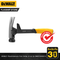 DEWALT รุ่น DWHT51008-0 ค้อนปลายชะแลง First Strike 22 oz