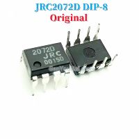 NJM2072D ดั้งเดิม5ชิ้น DIP-8 JRC2072D 2072D JRC NJM2072 DIP8ระบบเซนเซอร์ระดับสัญญาณของแท้ใหม่