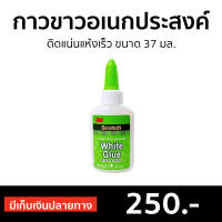 ?แพ็ค5? กาวขาวอเนกประสงค์ 3M Scotch ติดแน่นแห้งเร็ว ขนาด 37 มล. - กาวขาว กาวอเนกประสงค์3m กาวอเนกประสงค์ กาว กาวมหัศจรรย์ กาวเอนกประสงค์ กาวขาวติดหนัง White Glue