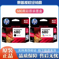 680 cartridges black colour HP3638 3636 4538 4678 5088 printer