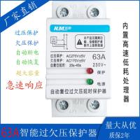 Single-phase self-resetting overvoltage and undervoltage protector automatic reset 2p40A50A63A220v household high and low voltage protection