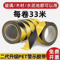 Warning tape pvc floor tape workshop positioning line landmark warning safety sign 33 meters black and yellow tape