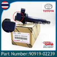 Corolla Altis VVTI Ignition Coil Year 03-07 / Engine: 1ZZFE / 3ZZFE (Made in Japan) Part No.90919-02239 Ignition