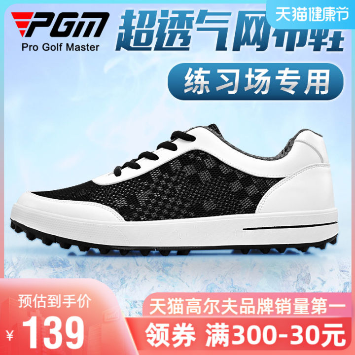 pgm-รองเท้ากอล์ฟผู้ชาย-รองเท้าผ้าใบกีฬาระบายอากาศตาข่ายน้ำหนักเบารองเท้า-nailless-รองเท้ากอล์ฟพิเศษตาข่ายระบายอากาศได้ดีเพื่อความสบายและระบายอากาศ