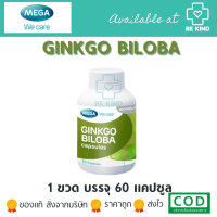 Mega We care Ginkgo Biloba Extract 40 mg. 60 Capsules เมก้า วี แคร์ จิงโกบิโลบาสกัด 40 มก. 60 แคปซูล