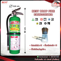 Best ถังดับเพลิง ชนิดน้ำยา Best Drop ขนาด 10 ปอนด์ ถังสีเขียว Fire Extinguisher