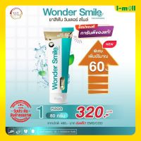 ยาสีฟันสมุนไพร วันเดอร์สไมล์ wonder smile 1 หลอด 80 กรัม รสมิ้นต์ วันเดอร์สมาย ของแท้ ฟันหลือง ลมหายใจสดชื่น