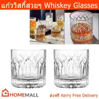 แก้ววิสกี้สวยๆ หรู ใหญ่ on the rock ลายคลาสสิก 350มล.(2ใบ) Old Fashioned Classic Whiskey Glasses for Scotch, Bourbon, Liquor and Cocktail Drinks 350ml. (2units)