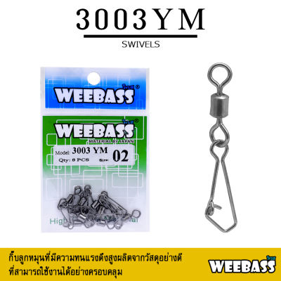 อุปกรณ์ตกปลา WEEBASS ลูกหมุน - รุ่น PK 3003-YM กิ๊บตกปลา กิ๊บลูกหมุน อุปกรณ์ปลายสาย (แบบซอง)