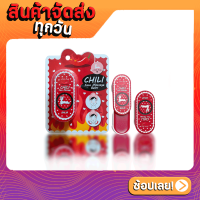 บาล์มหน้าเรียว Chili Face Massage Balm ขนาด 10 กรัม 1xชิ้น