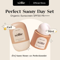 Sóllie Perfect Sunny Day Set สุดคุ้ม แถมแผ่นแปะสิว | Organic Gel &amp; Mist Sunscreen set SPF50 PA++++