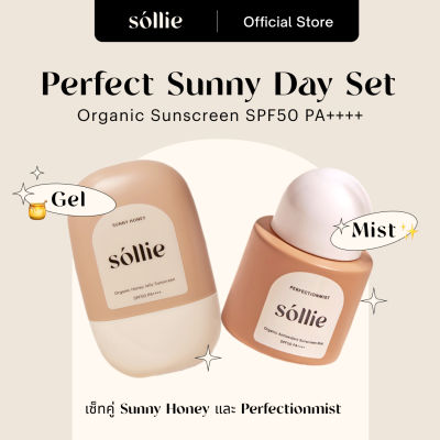 Sóllie Perfect Sunny Day Set สุดคุ้ม | Organic Gel &amp; Mist Sunscreen set SPF50 PA++++