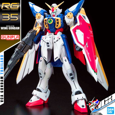 ⭐️ BANDAI GUNPLA REAL GRADE RG 1/144 XXXG-01W WING GUNDAM ประกอบ หุ่นยนต์ โมเดล กันดั้ม กันพลา ของเล่น VCA GUNDAM