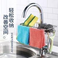 ❁ sink artifact storage kitchen supplies stainless steel rag drain basket