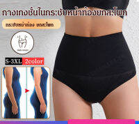 juscomart กางเกงรัดสะโพกเว้าผายหลังลดหน้าท้องโป่ง