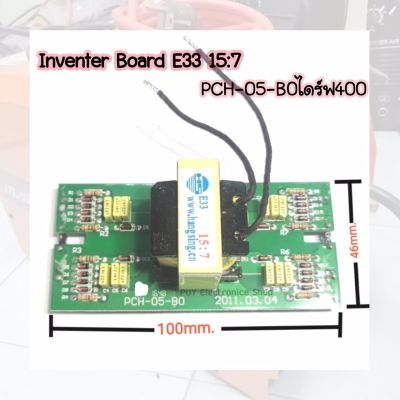 PCH-05-B0ไดรฟ์400 เครื่องเชื่อมInverter Boardn E33 15:7ควบคุม เครื่องเชื่อมแผงอินเวอร์เตอร์ -If you need datasheet or specification of the purchased product,pls feet to contact us.