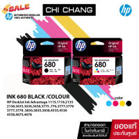 [ CHICHPINK ลด10% สูงสุด 500฿] จัดส่งฟรี!! HP Original Ink No. 680 # F6V27AA Black / F6V26AA Tri-Color หมึกแท้ Origi #หมึกสี  #หมึกปริ้นเตอร์  #หมึกเครื่องปริ้น hp #หมึกปริ้น   #ตลับหมึก