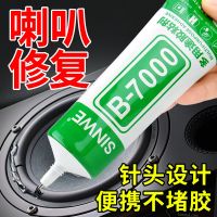 Special glue for audio speaker repair sticky earphone voice coil paper basin magnet repair dipping woofer foam edge dust cap spring wave bracket repair and sealing black glue speaker universal superglue