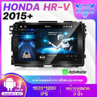 HILMAN อแอนดรอย 9นิ้ว HONDA HRV 2015 จอตรงรุ่น จอแอนดรอย วิทยุติดรถยนต์ เครื่องเล่นวิทยุ GPS WIFI Apple Car play Android เครื่องเสียงติดรถยนต