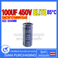 100UF 450V 85C ELITE SIZE 18X40MM. สีน้ำเงิน CAPACITOR คาปาซิเตอร์ SM2W101MNN1840