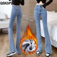 เกาหลีแฟชั่น Plus กำมะหยี่ Flare กางเกงยีนส์ผู้หญิงหนา Plush Skinny Vaqueros กระดิ่งด้านล่างกางเกงฤดูใบไม้ร่วงฤดูหนาว Warm Denim กางเกง