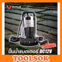 ปั๊มน้ำแบตเตอรี่ VERGIN DC12V 300W สีดำ