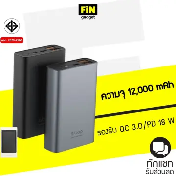 Power Bank Eloop Official ราคาถูก ซื้อออนไลน์ที่ - ส.ค. 2023 | Lazada.Co.Th