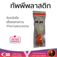 ชุดอุปกรณ์ครัว ทัพพีพลาสติก MYPANขาว  MYPAN  SRS-KP265  ทนทาน ไม่เป็นสนิม ล้างทำความสะอาดง่าย อุปกรณ์ปรุงอาหาร เครื่องครัว