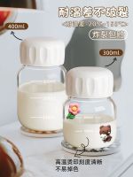 Shake cup genuine milk powder for girls soy milk powder mini glass cup milk water cup female stirring cup fat cup