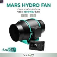 [สินค้าพร้อมจัดส่ง]⭐⭐[ส่งฟรี] พัดลมระบายอากาศ Mars hydro with controller ขนาด 4,6 นิ้ว Marshydro fan พร้อม thermostat controller[สินค้าใหม่]จัดส่งฟรีมีบริการเก็บเงินปลายทาง⭐⭐