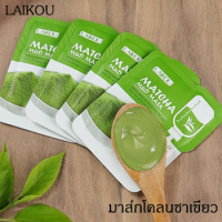 Laikou MATCHA MUD MASK มาส์กหน้่า มาส์กโคลน มาส์กชาเขีนว มาส์กซากุระ แบบซองขนาด  5กรัม สินค้าพร้อมส่ง