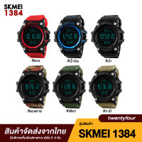 (ของแท้ 100% ส่งเร็ว รับประกันสินค้า) SKMEI 1384 นาฬิกาลำลอง นาฬิกาข้อมือ นาฬิกาผู้ชาย นาฬิกาผู้หญิง นาฬิกาข้อมือ ดิจิตอล แสดงวันที่ กันน้ำ LED ใส่ได้ทั้งชายและหญิง มีเก็บเงินปลายทาง