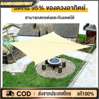 ผ้าใบกันน้ำและกันลม: บังแดด 420D 98% สำหรับสวนและระเบียงกลางแจ้ง