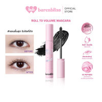 bnb barenbliss Roll To Volume Mascara มาสคาร่า ปัดขนตา กันน้ำ ขนตายาว งอนหนา บํารุงขนตา ติดทน นานตลอดวัน