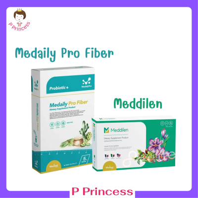 ** เซ็ตทดลอง ** Medaily Pro Fiber เมดเดลี่ย์ โปร ไฟเบอร์ สูตรคุณหมอ 1 กล่อง +  Meddilen เมดดิเลนน์ ช่วยควบคุมน้ำหนักสูตรคุณหมอ 1 กล่อง