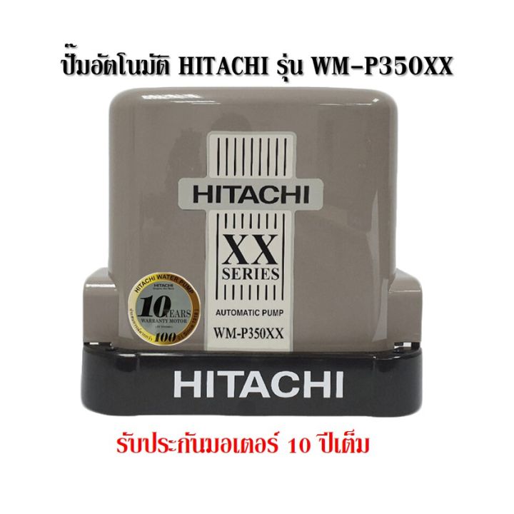 ปั๊มน้ำอัตโนมัติ-ชนิดแรงดันคงที่-hitachi-รุ่นใหม่ล่าสุด-ซีรี่ส์xx