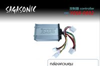 กล่องควบคุม จักรยานไฟฟ้า SAGASONIC 350 วัตต์ ใช้กับรุ่น SA-766Q ,767Q ,801Q