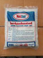 โซดาไฟเกล็ด MaxZaa นำหนัก 1 กก. ราคายกลัง 20 ถุง โซดาไฟ อย่างดี ล้างท่อตัน กำจัดสิ่งสกปรก อุดตัน ทำสบู่