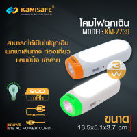 ไฟฉายเอนกประสงค์ ไฟฉุกเฉินLED ไฟฉาย+โคมไฟฉุกเฉิน ไฟฉายหัวแรงสูงไฟฉายชาร์จไฟในตัวKM-7739