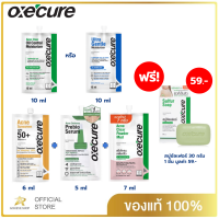 Oxecure เซ็ททดลองสวย แป้งโคลน 7ml.+กันแดด 6ml.+พรีไบโอ 5ml.+มอยซ์เจอไรเซอร์10ml.(เลือดสีเขียวหรือฟ้า) แถมฟรีสบู่ซัลเฟอร์ 30 กรัม