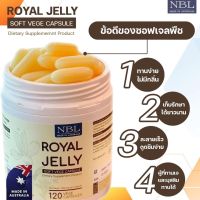 กระปุกเล็ก 30แคปซูล นมผึ้งNBL  ของแท้จากบริษัท นมผึ้งนูโบลิค Nubolic Royal jelly แคปซูล ซอฟเจล จากพืช 1650mg